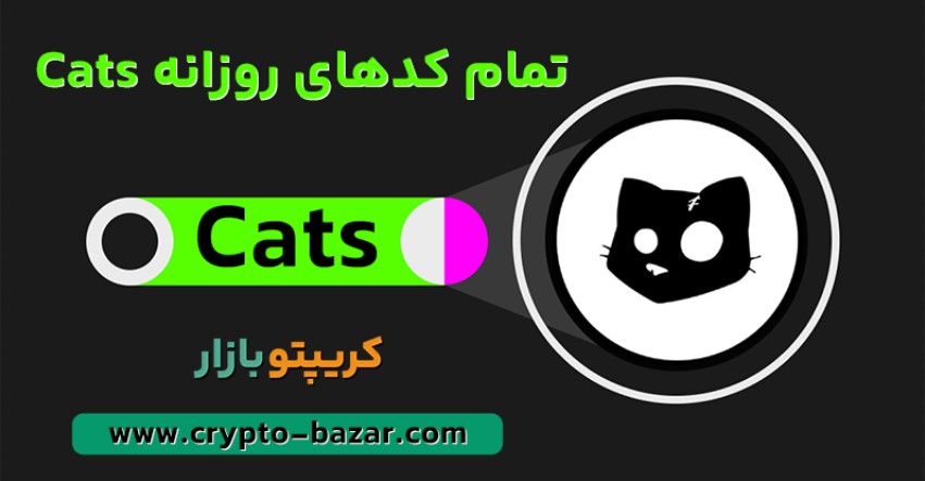 آرشیو مقالات 31 تمام کد های کتز از ابتدا تا امروز