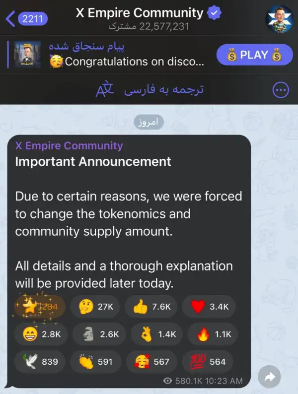 اطلاعیه جدید ایکس امپایر