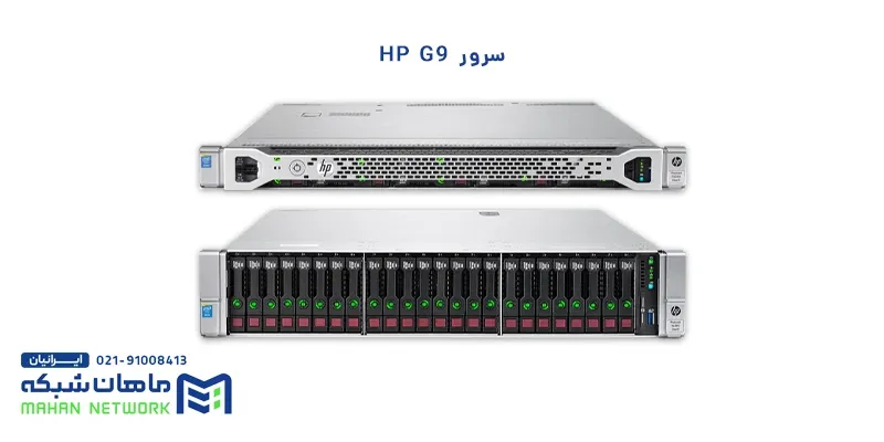 پشت صحنه کسبوکارهای ارز دیجیتال، از VPS تا سرور اختصاصی چه زیرساختی نیاز داریم؟ 1 HP G9 Server